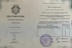 Udostoverenie01