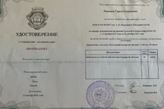 Udostoverenie06