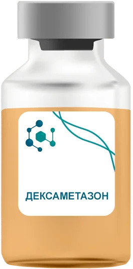 Дексаметазон
