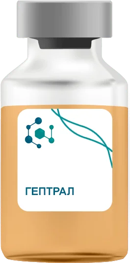 Гептрал