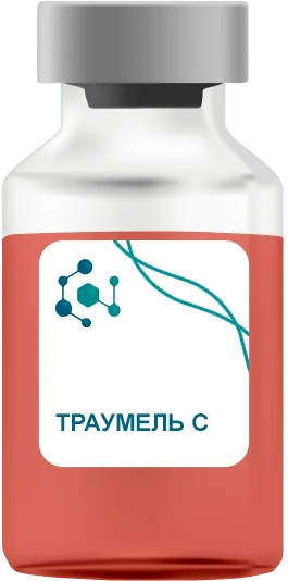 Траумель С